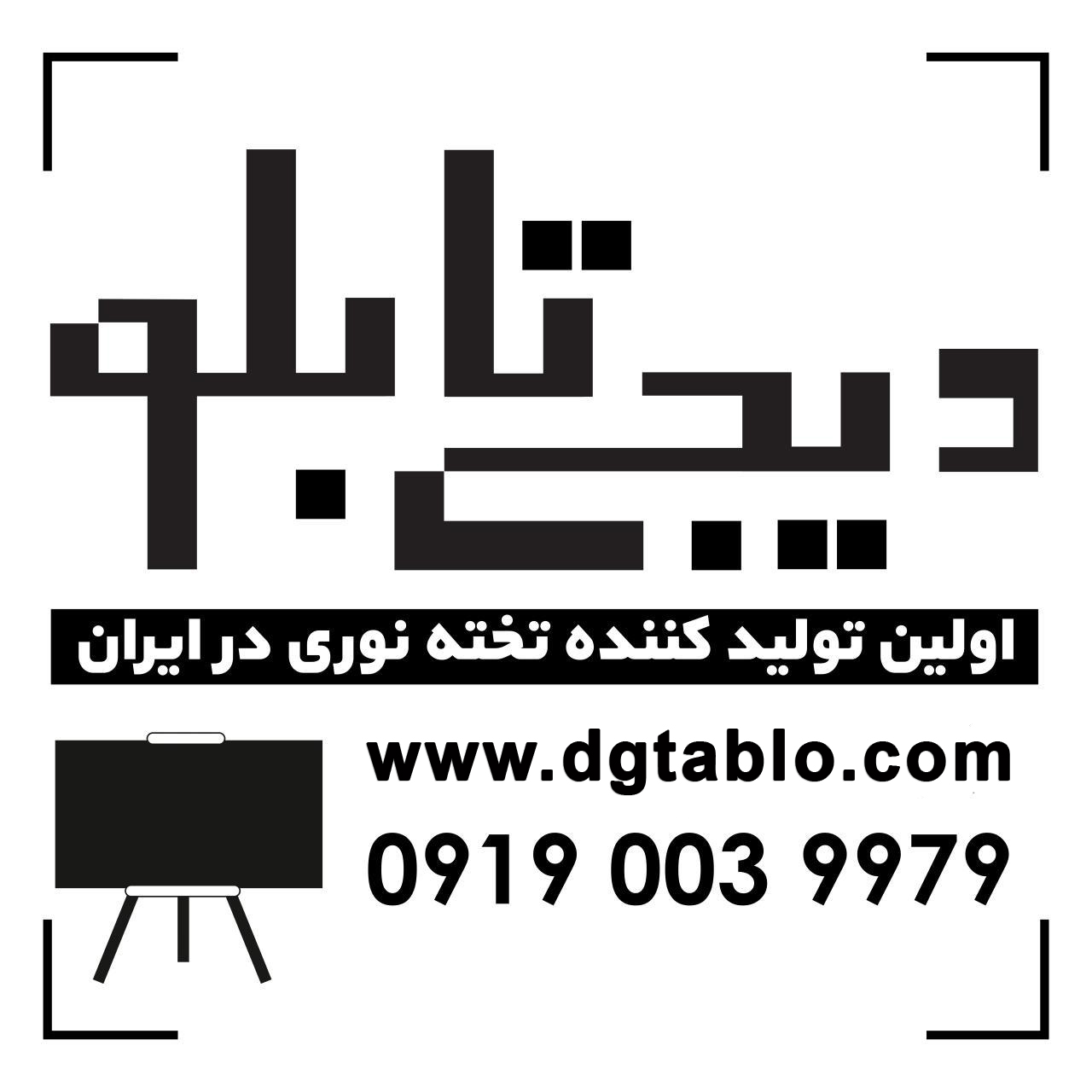 تولید کننده تخته نوری لایت برد logo